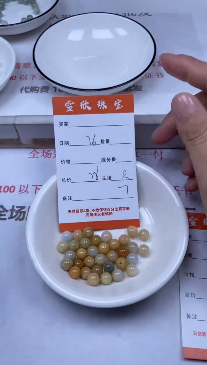 翡翠未镶嵌颈饰雪欣散珠定制diy