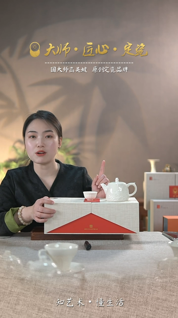 【闪购商品】大宋定窑——松鹤套装（一壶6杯）
