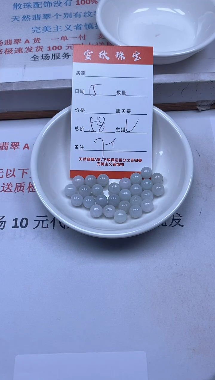 【闪购商品】翡翠颈饰未镶嵌雪欣散珠定制diy