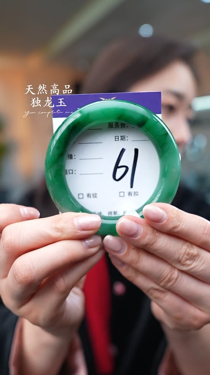 【闪购商品】石英质玉手镯未镶嵌61