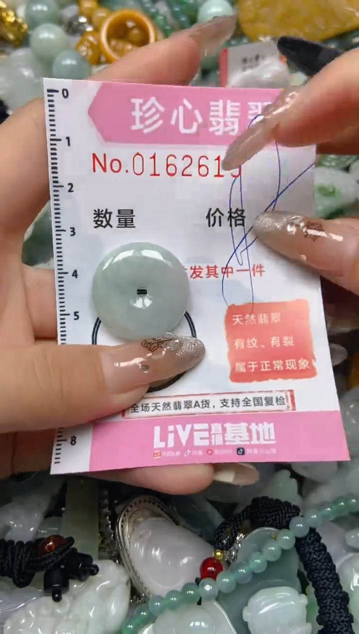 【闪购商品】翡翠颈饰未镶嵌闪购0162619