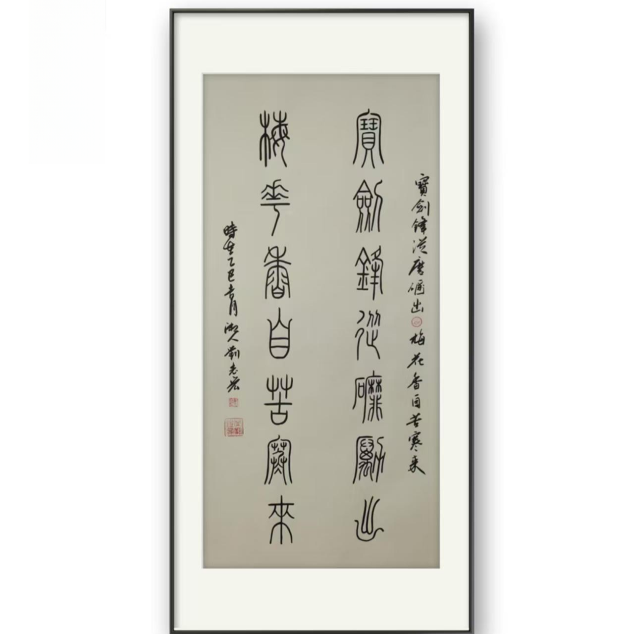 宝剑锋宣纸作品
