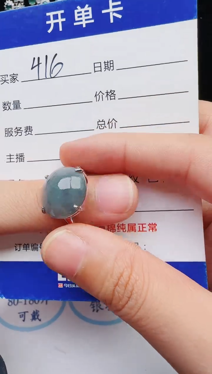 翡翠银S925镶嵌戒指2222