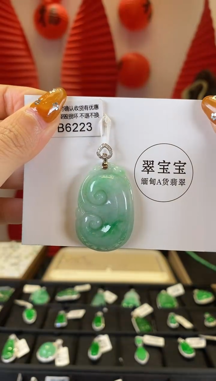 【闪购商品】翡翠颈饰18K金镶嵌B6223 如意 含运营费