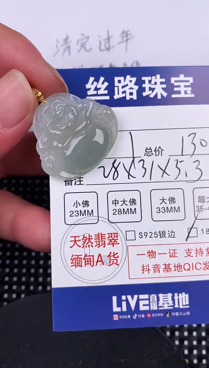 【闪购商品】翡翠颈饰18K金镶嵌挂件