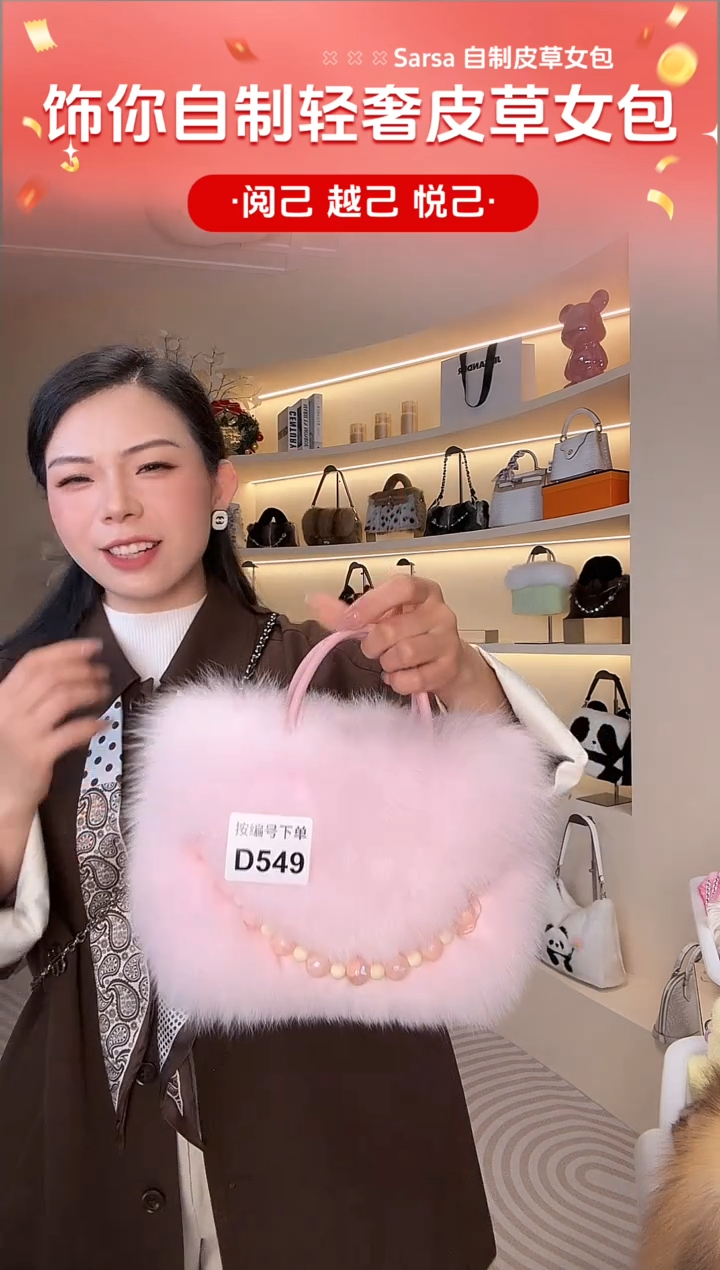 狐狸毛【闪购商品】女包D549