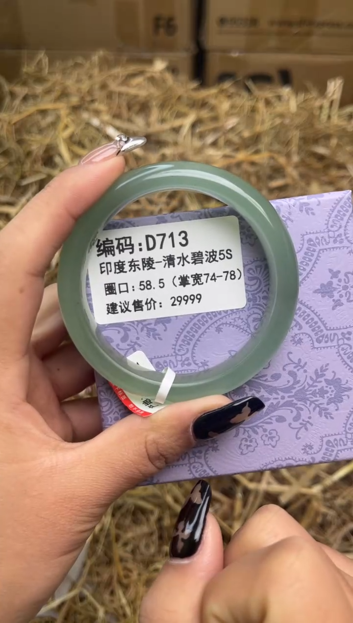 未镶嵌手镯石英质玉D713-58.5