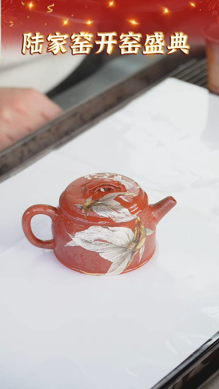 【闪购商品】紫砂茶壶67 陆家窑专场  绝红降坡
