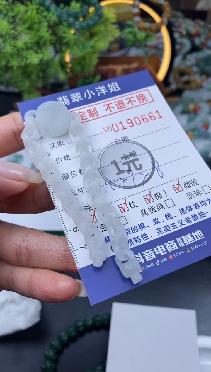 【闪购商品】定制翡翠未镶嵌毛货商品 不退换/0661