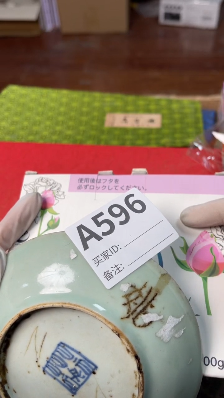 【闪购商品】瓷器瓷器瓷器瓷器