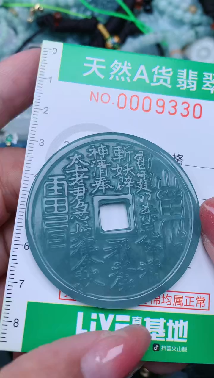 【闪购商品】翡翠颈饰未镶嵌.0009330