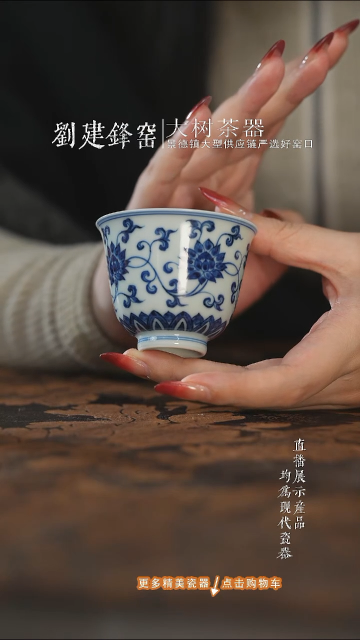 杯子陶瓷三方器合缠枝金刚莲铃铛杯