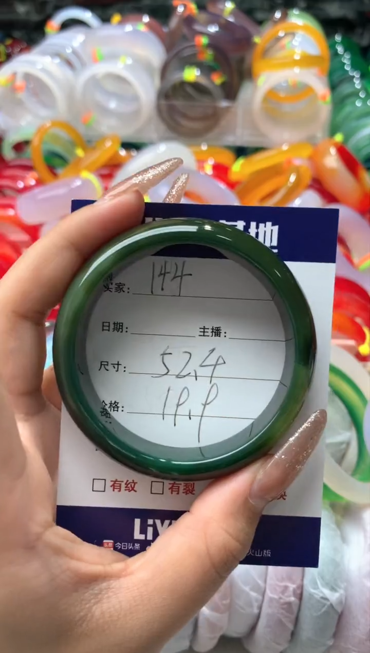 【闪购商品】玛瑙/玉髓手镯未镶嵌144