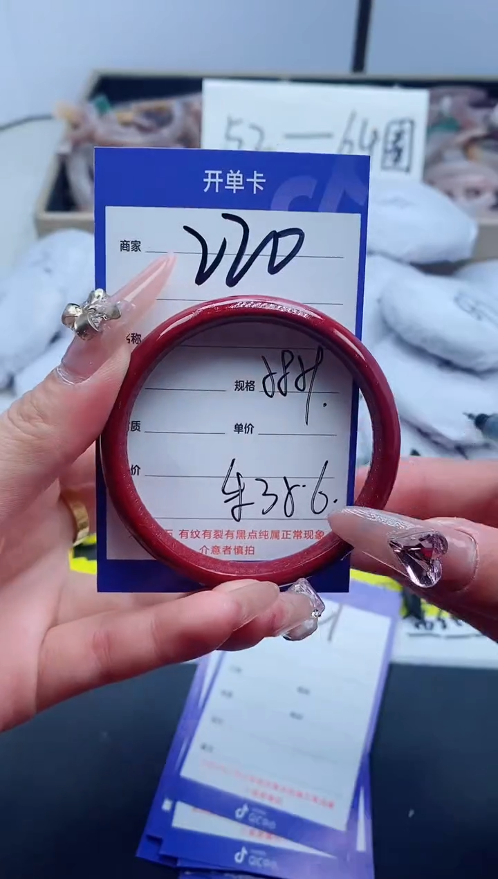 【闪购商品】石英质玉手镯未镶嵌220-58