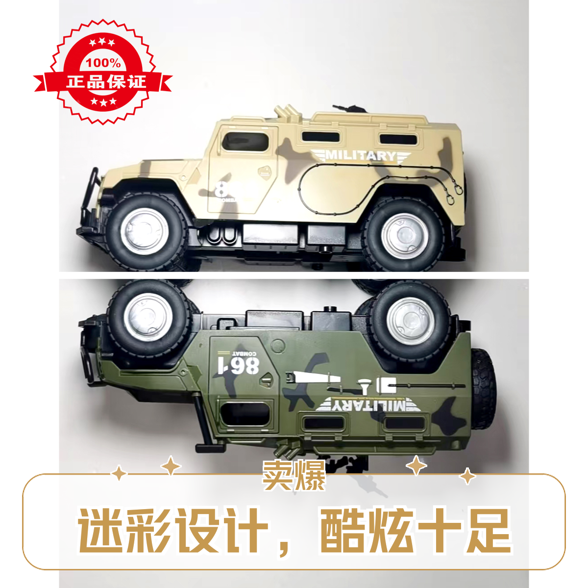 大号特警装甲车声光音乐可开门益智玩具2-6岁亲子互动男孩玩具车