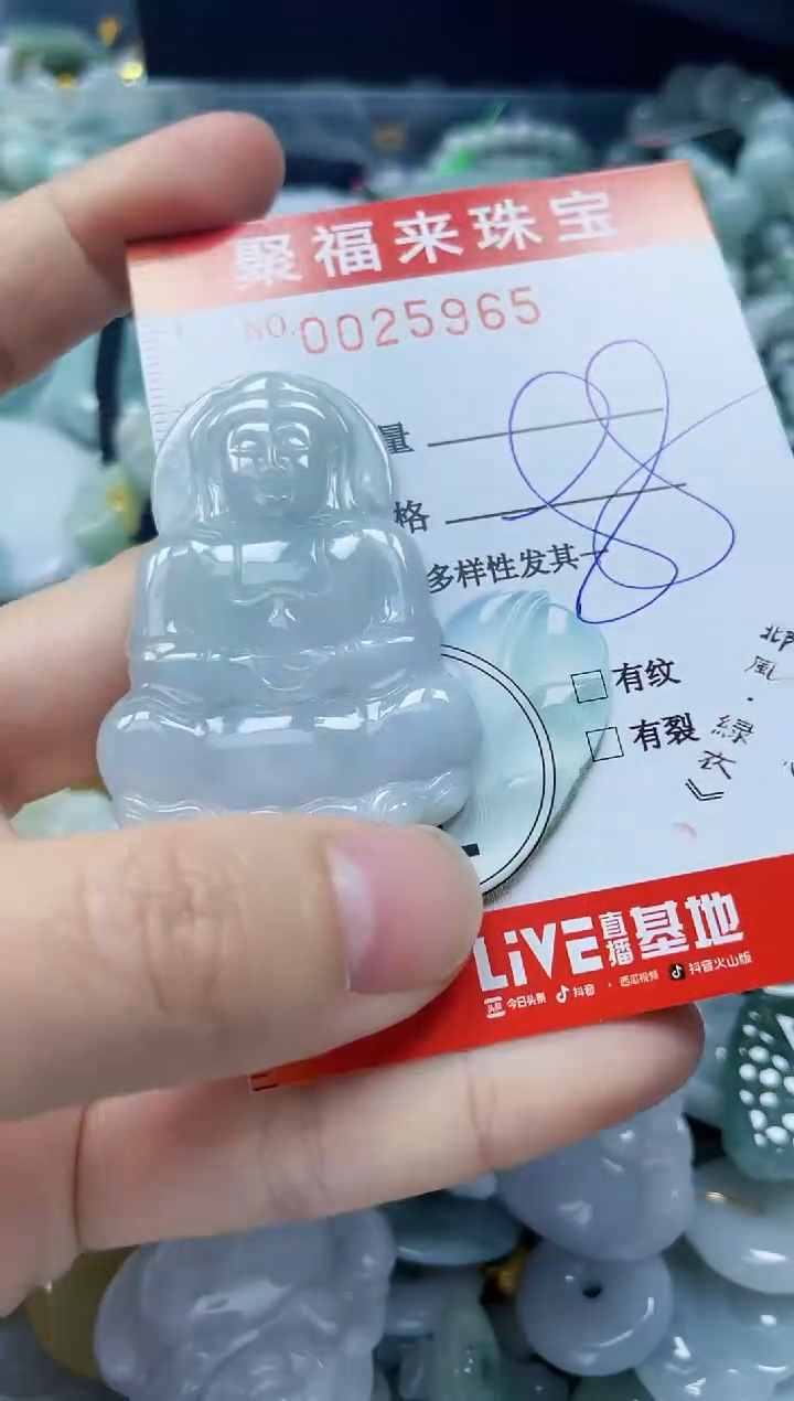 【闪购商品】翡翠颈饰未镶嵌闪购0025965
