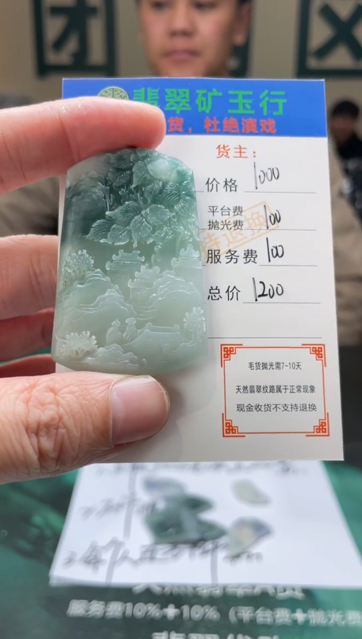 【闪购商品】定制翡翠未镶嵌毛货-不退不换