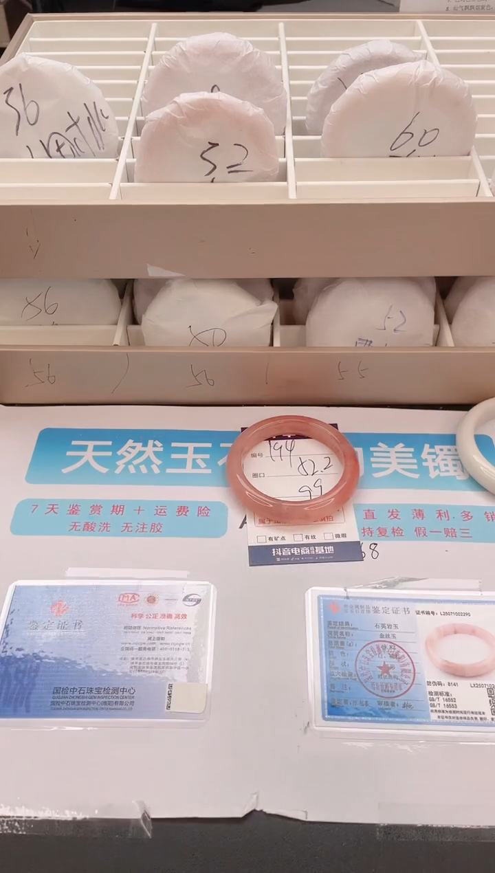 石英质玉手镯未镶嵌编号  A194