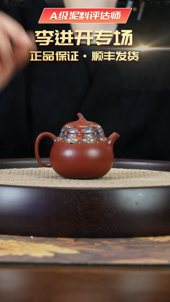 【闪购商品】紫砂茶壶清 朱泥珐琅彩茄瓜