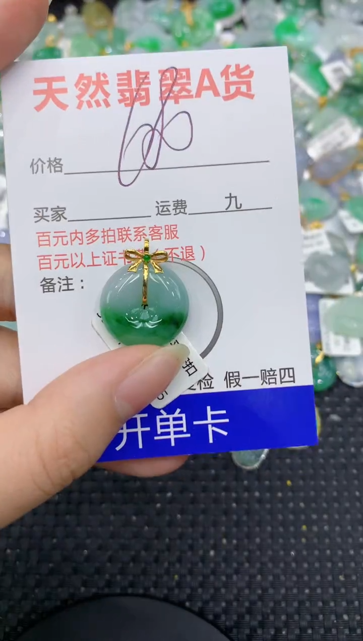 【闪购商品】翡翠颈饰18K金镶嵌8888888888