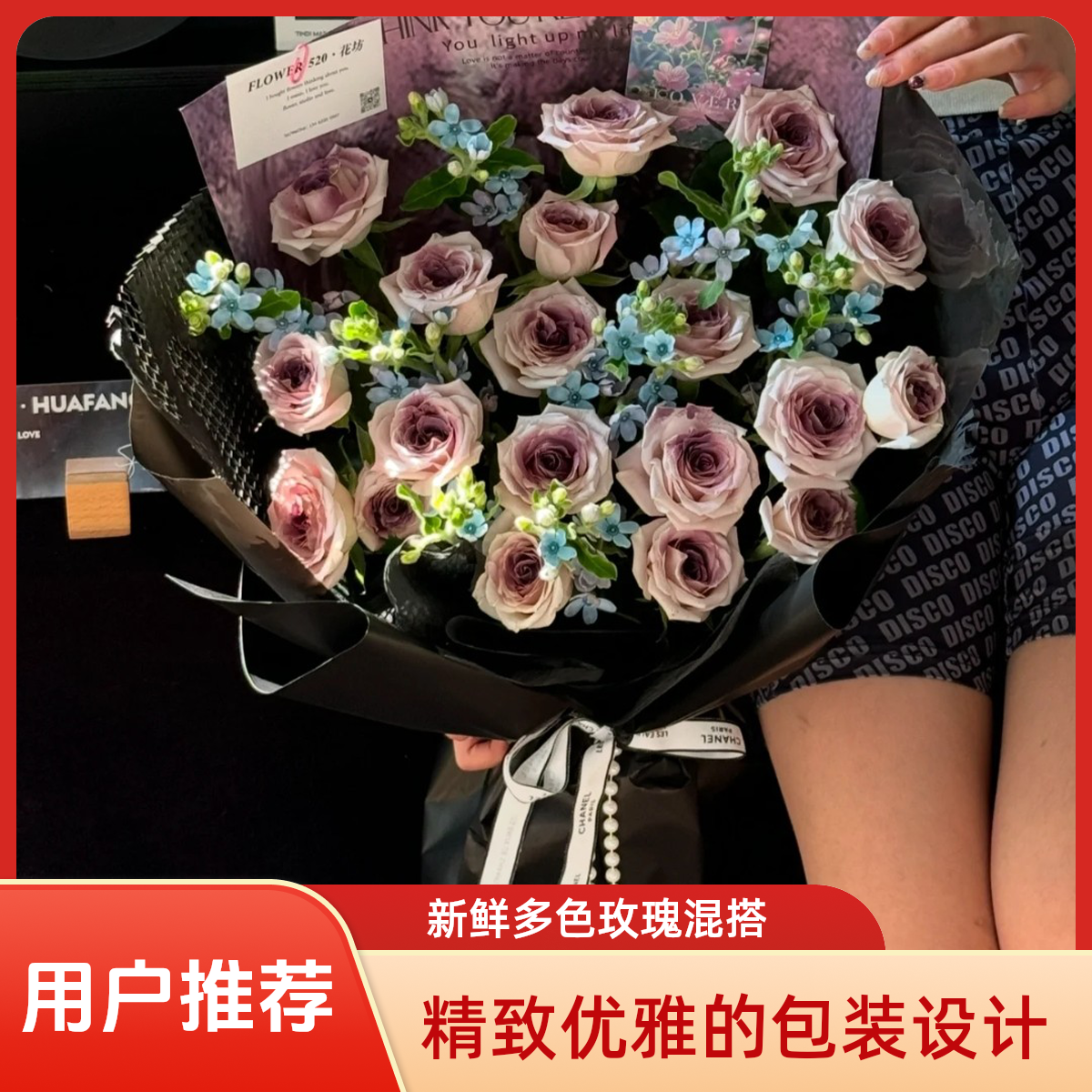 巴黎之夜】乌梅子酱喷色鲜花束复古高级感花束送同事生日礼物鲜花花店直播间现场直播卖花同城配送小时达