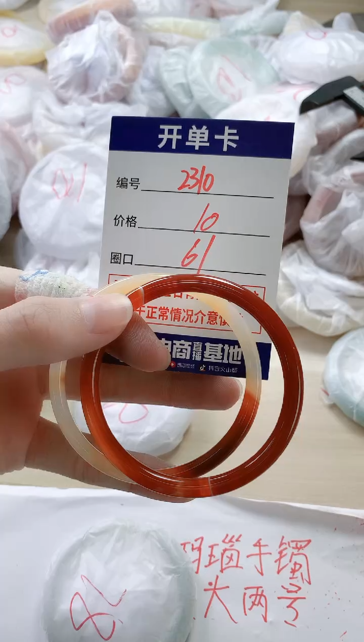 【闪购商品】玛瑙/玉髓手镯未镶嵌2310