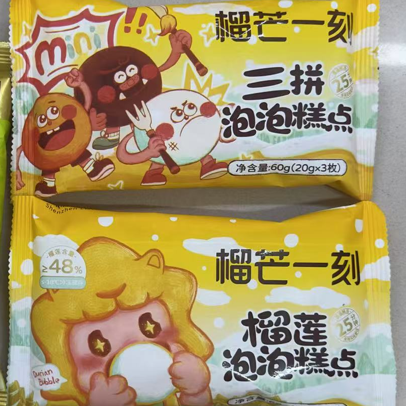 榴芒一刻泡泡系列两支