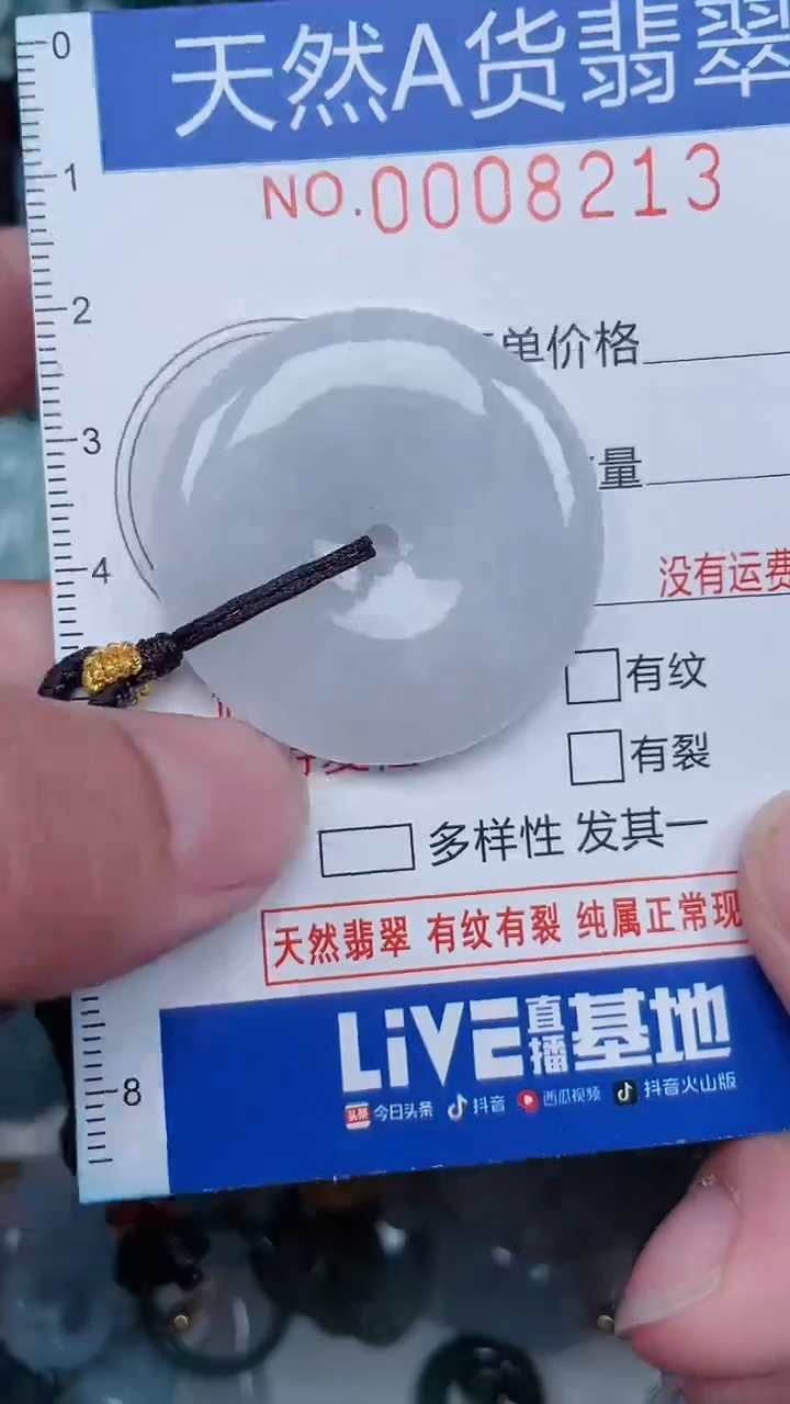 颈饰未镶嵌翡翠...0008213