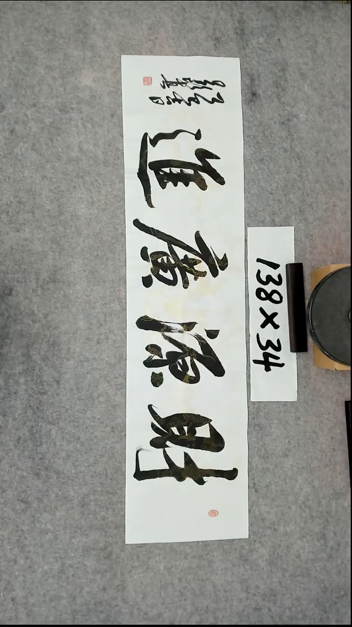 书法吕老师书法作品