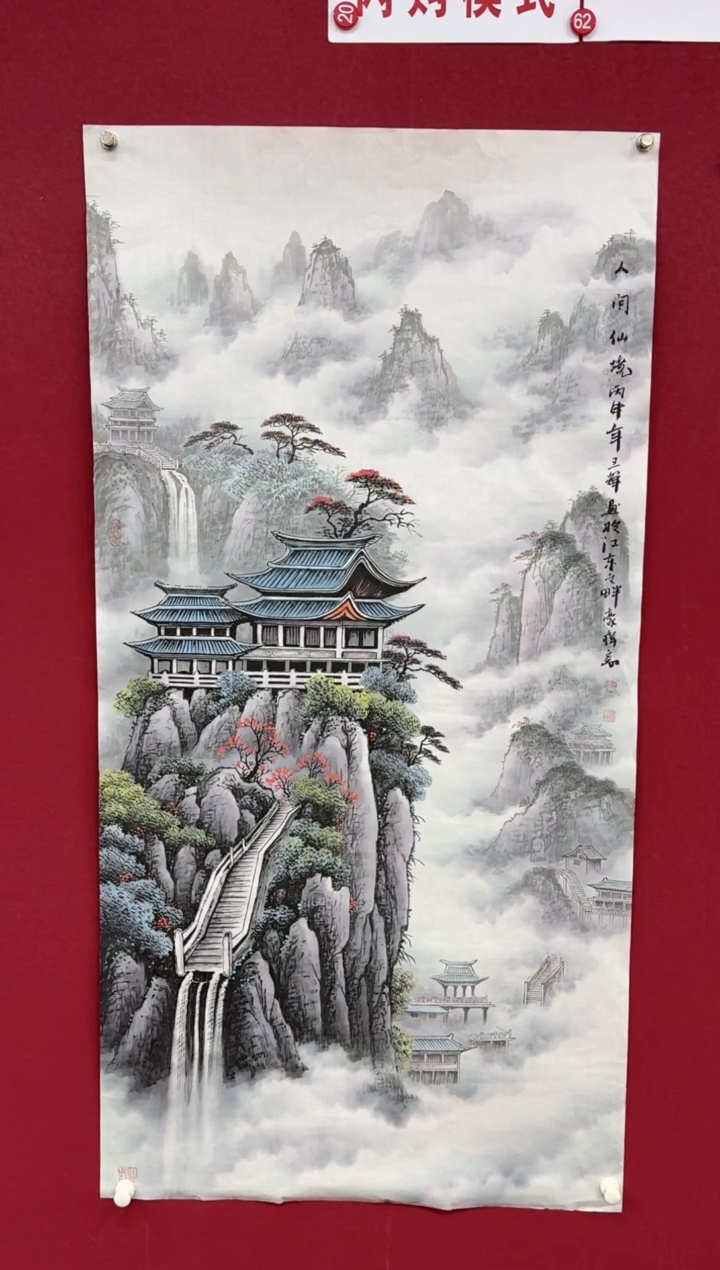 【闪购商品】国画国画绘画山水花鸟