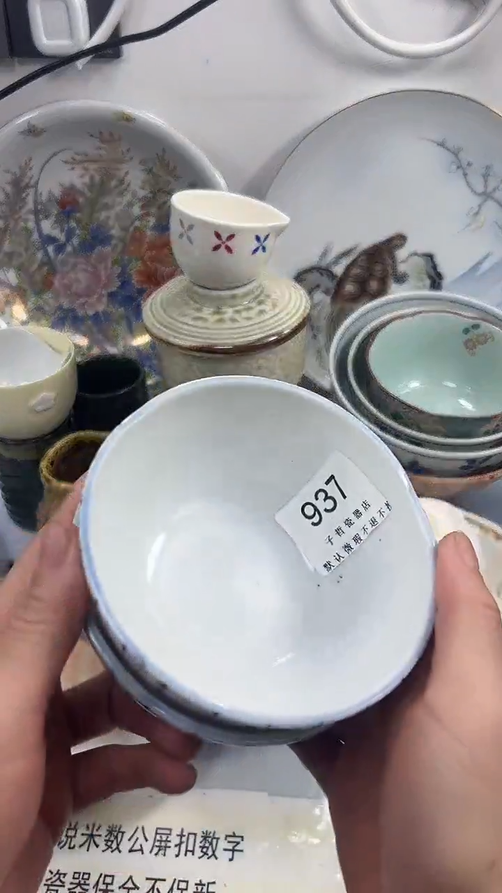 ꧁****꧂937回流瓷器，默认微瑕