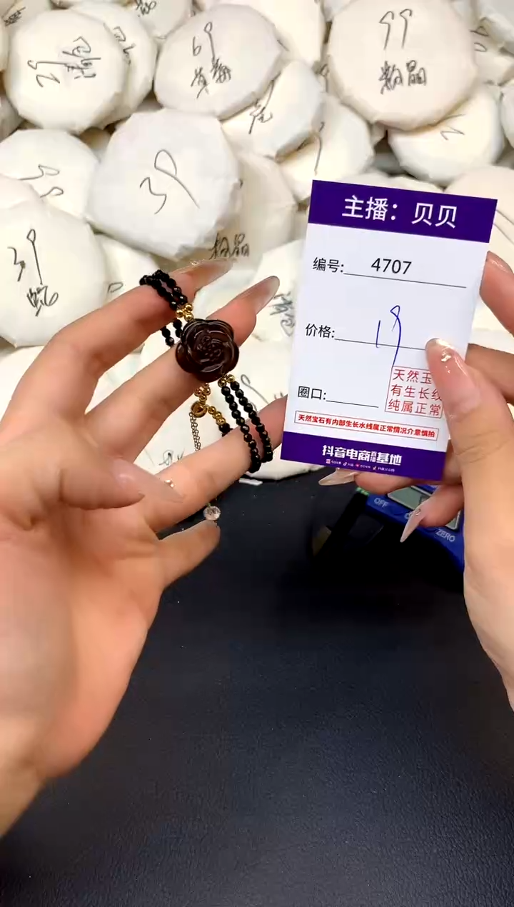 未镶嵌黑曜岩手链4707玫瑰花