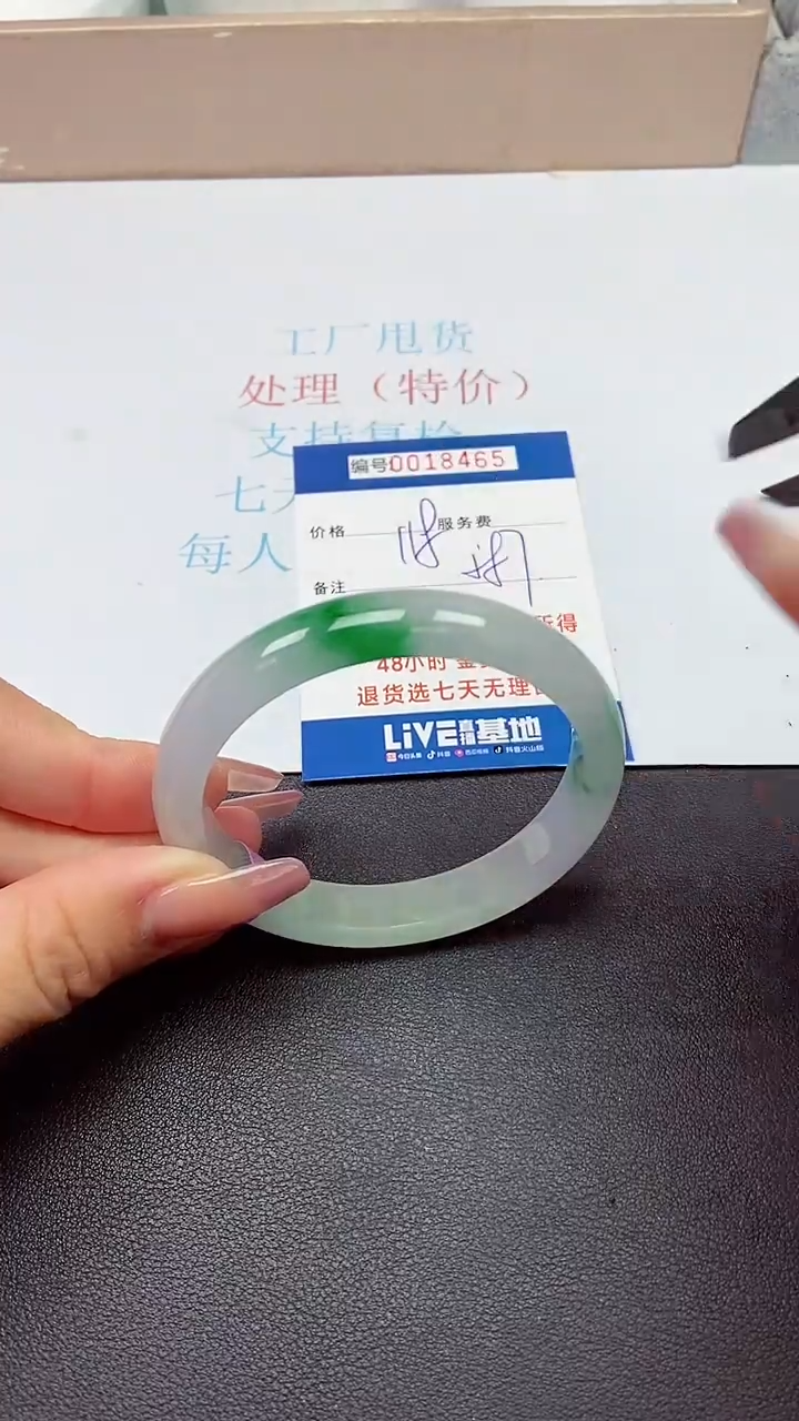 饰品以实物为准0018465