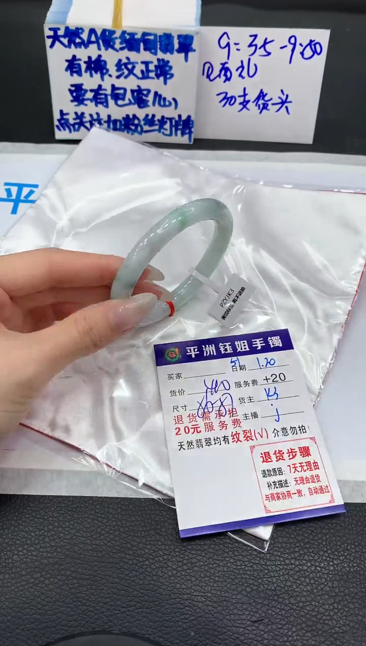 【闪购商品】翡翠手镯未镶嵌1111111111