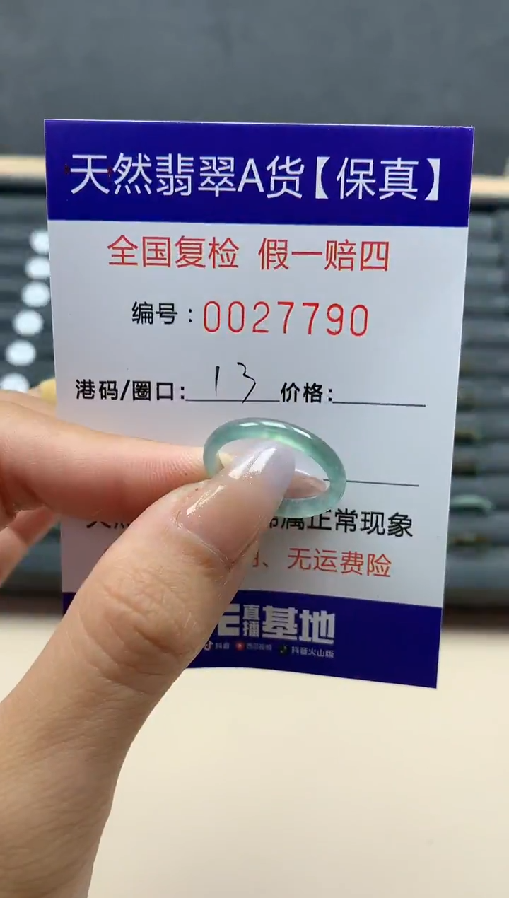 【闪购商品】翡翠戒指未镶嵌天然27790
