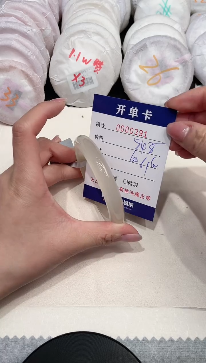 【闪购商品】玛瑙/玉髓手镯未镶嵌391