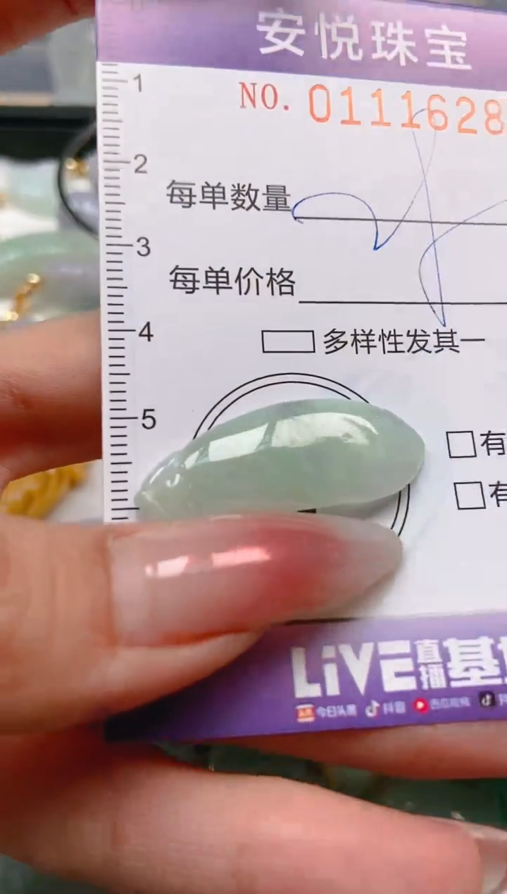 【闪购商品】翡翠颈饰未镶嵌闪购0111628