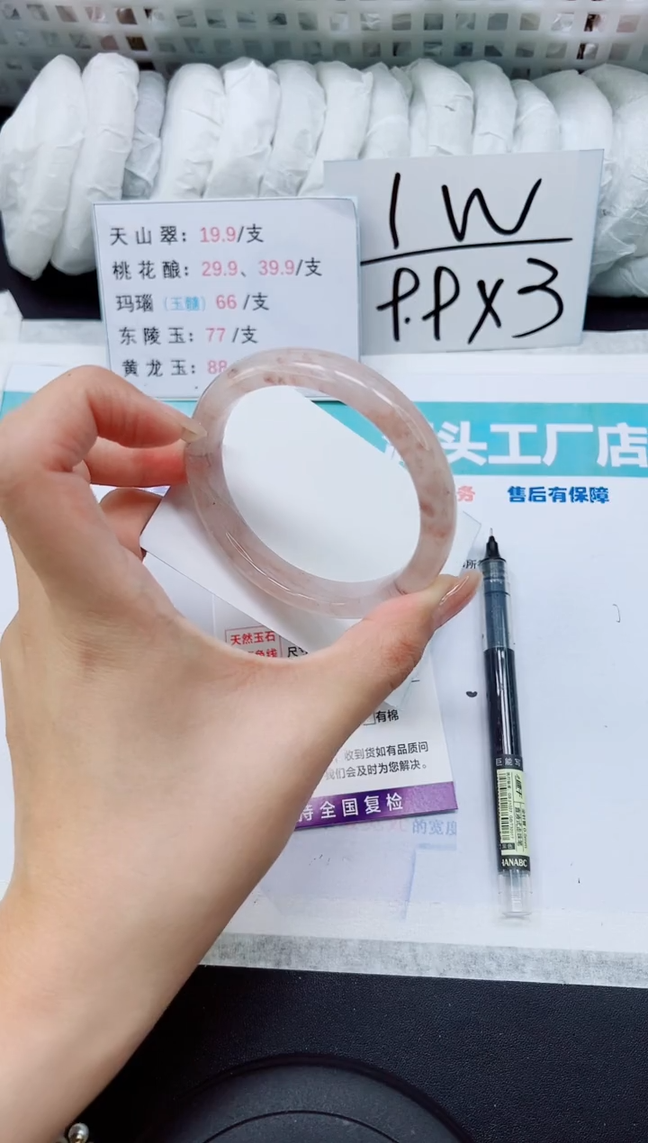 石英质玉手镯未镶嵌T43-61