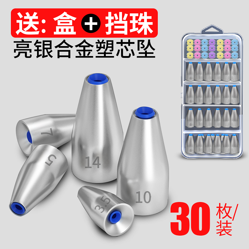 【热卖款】路亚合金子弹铅坠塑芯通心坠子卡罗德州倒钓组滑逗钓鲫鱼