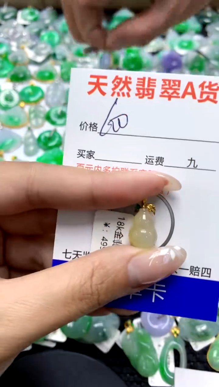 【闪购商品】翡翠颈饰18K金镶嵌111111111111