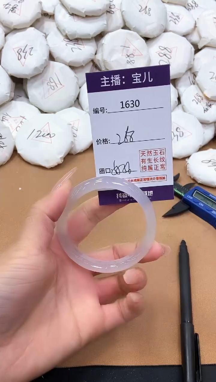 【闪购商品】玛瑙/玉髓手镯未镶嵌1630