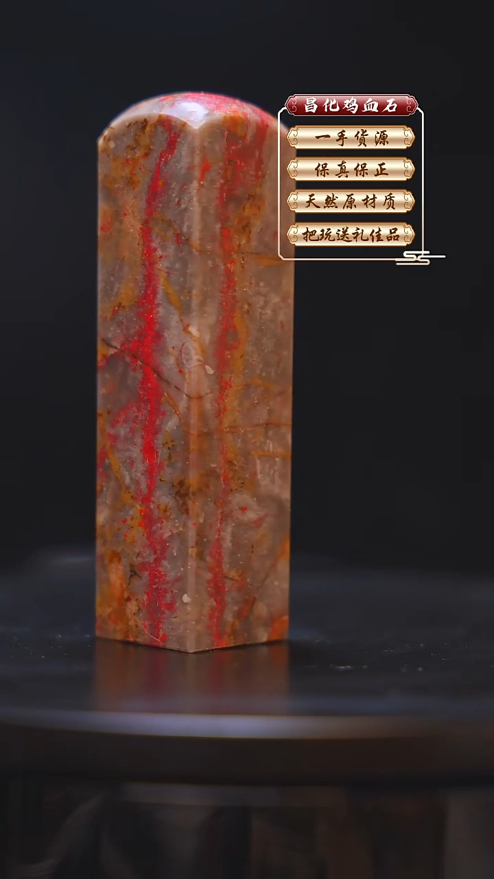 昌化石印石昌化原产地印章一方JL