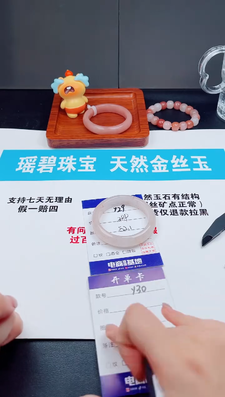 未镶嵌手镯石英质玉Y29  -  52.1