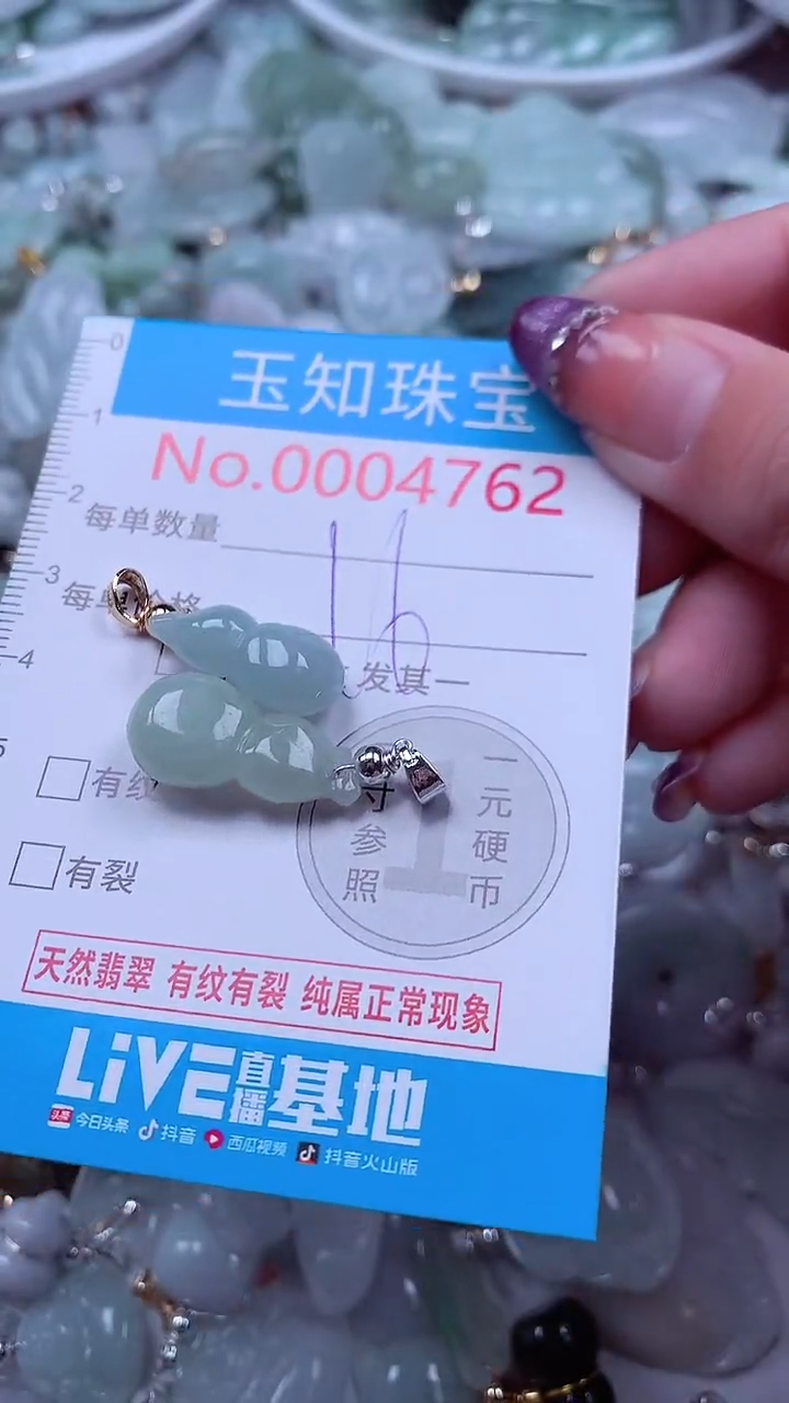 翡翠未镶嵌吊坠(不含链)4762