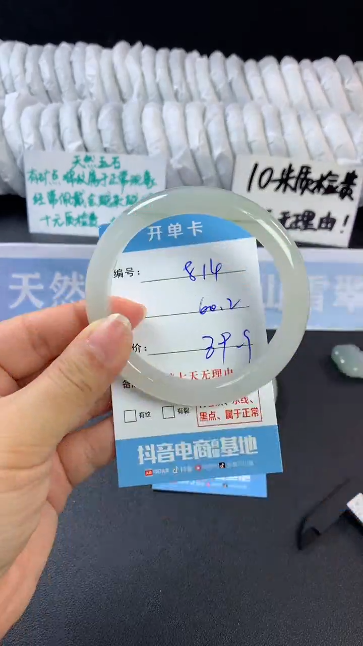 【闪购商品】石英质玉手镯未镶嵌C814