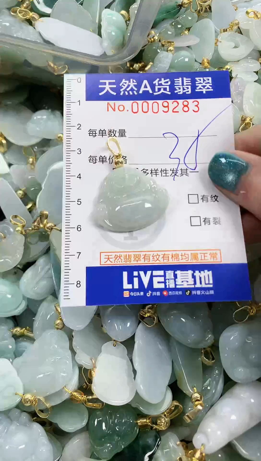 未镶嵌挂件翡翠天然A货翡翠