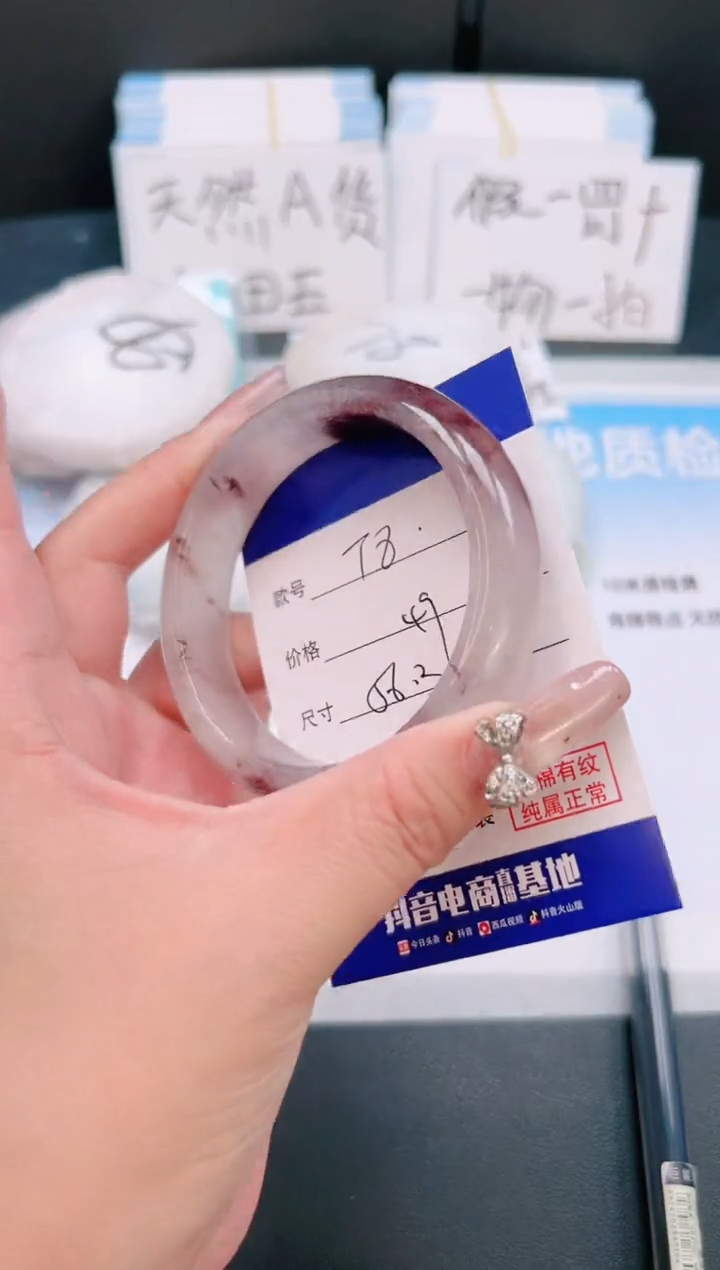 未镶嵌手镯石英质玉02T07-56