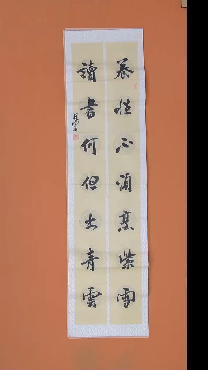 书法王老师精美书法138*34