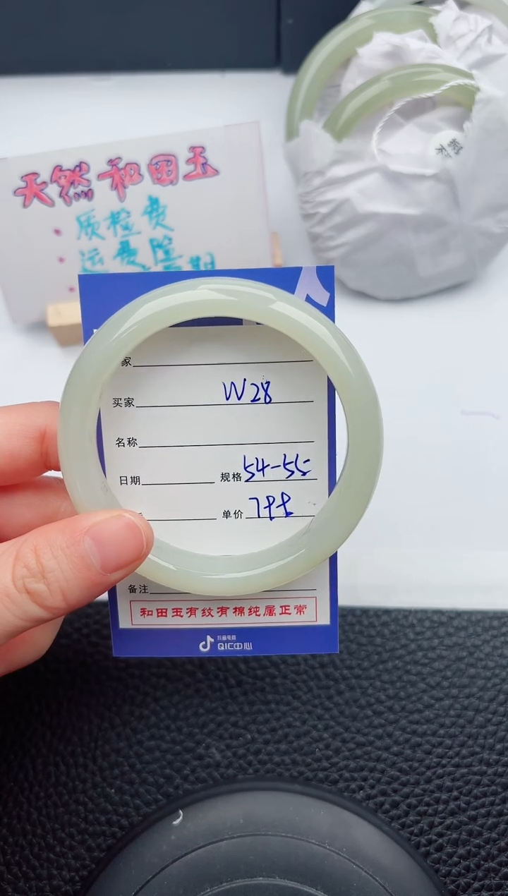 【闪购商品】和田玉手镯未镶嵌28微色差T2