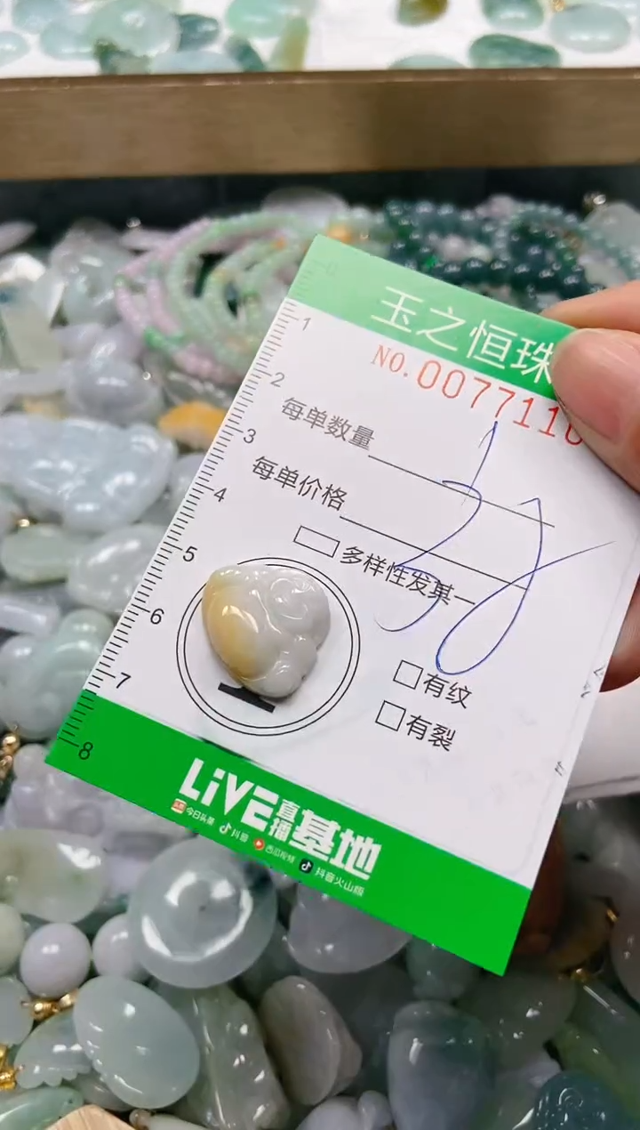 翡翠未镶嵌颈饰闪购0077110